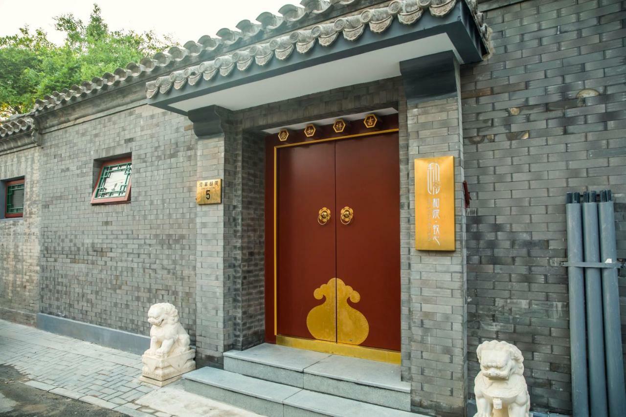 Beijing Heyuan Courtyard Hotel المظهر الخارجي الصورة